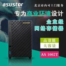 网络存储器