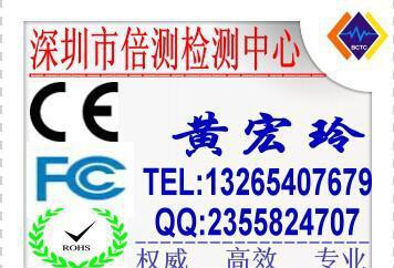【可移动存储器FCC认证价格 可移动存储器FCC认证测试费用】价格_厂家_图片 -