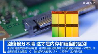 别傻傻分不清,科普 内存和存储到底啥区别
