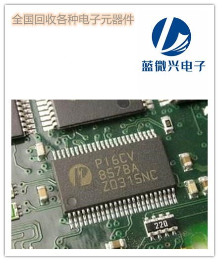 回收存储器ic呆料