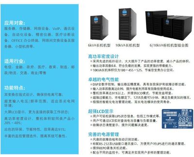 【艾默生ups不断电源价格 GXE6K00TE1101C00系列塔式 网络机房专用】价格_厂家 - 中国供应商