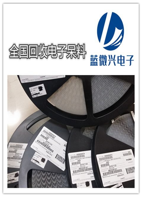 回收工厂存储器ic 回收工厂存储器ic