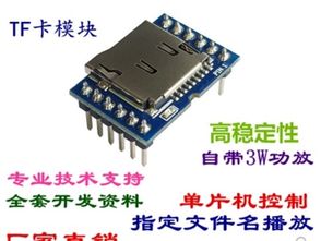 利用51单片机能否调用某个存储器中的音乐