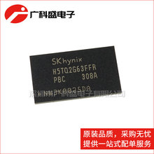 h5tq2g63ffr-pbc内存