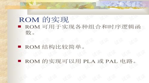 存储器新 1 课件